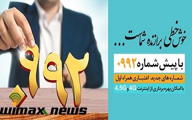 همراه اول